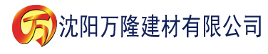 沈阳番茄视频黄建材有限公司_沈阳轻质石膏厂家抹灰_沈阳石膏自流平生产厂家_沈阳砌筑砂浆厂家